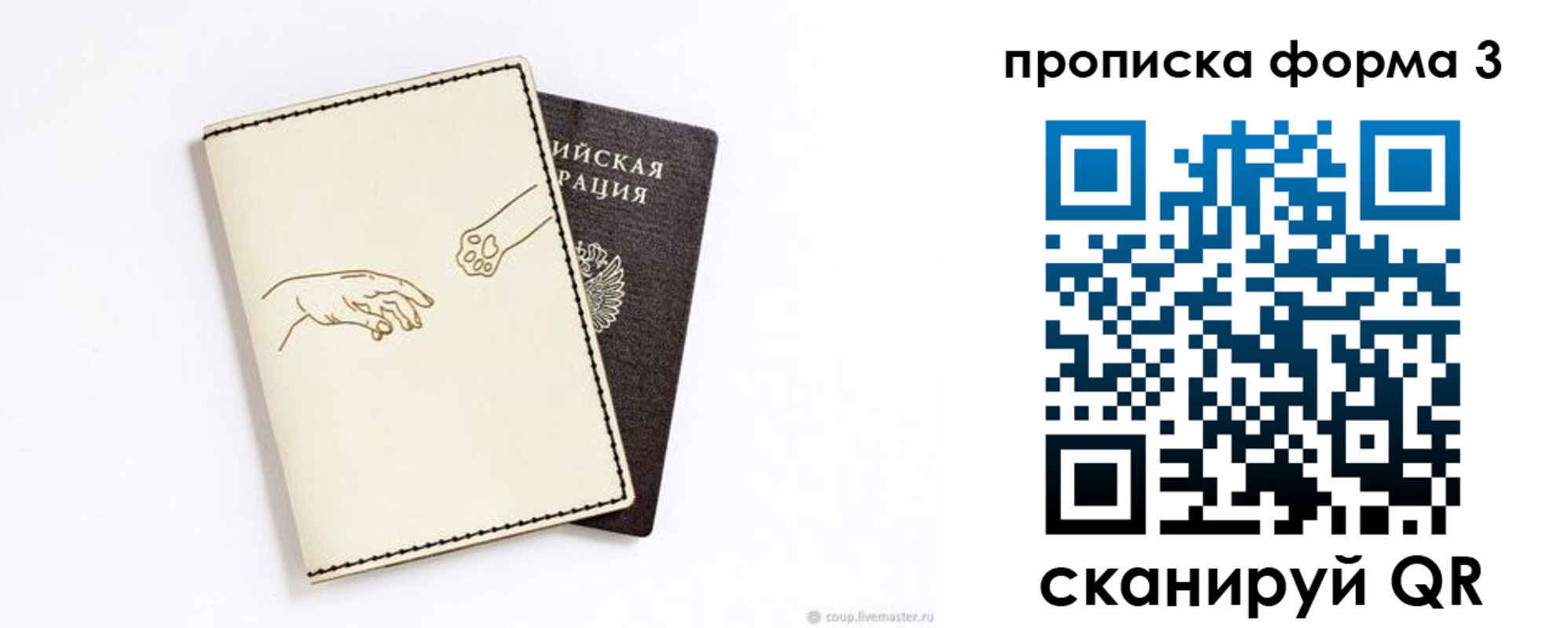 где прописаться в Белгородской области