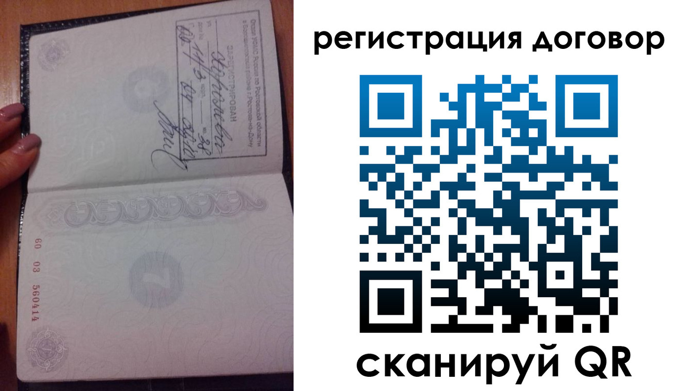 временная регистрация законно в Белгородской области