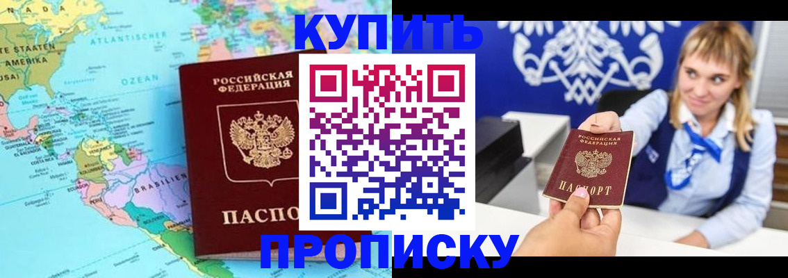 временная регистрация поиск в Белгородской области