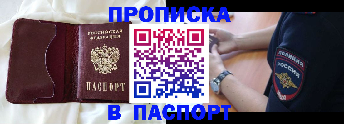 найти адрес прописки в Белгородской области