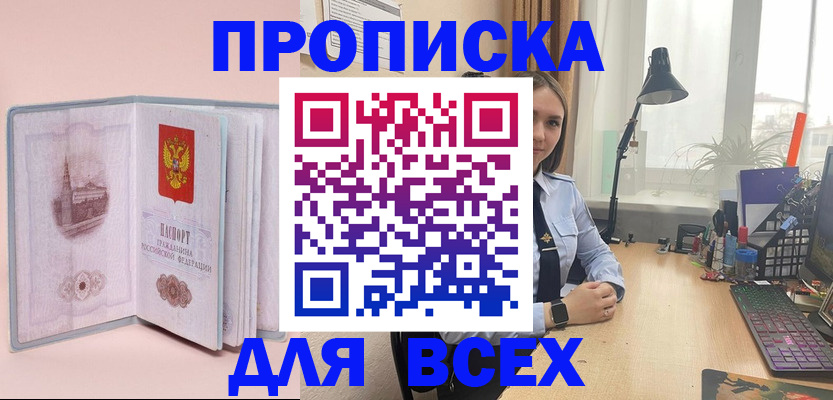 временная регистрация 2025 в Белгородской области