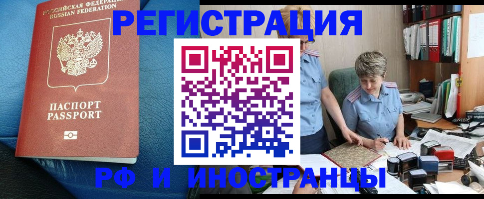 прописка от собственника в Белгородской области