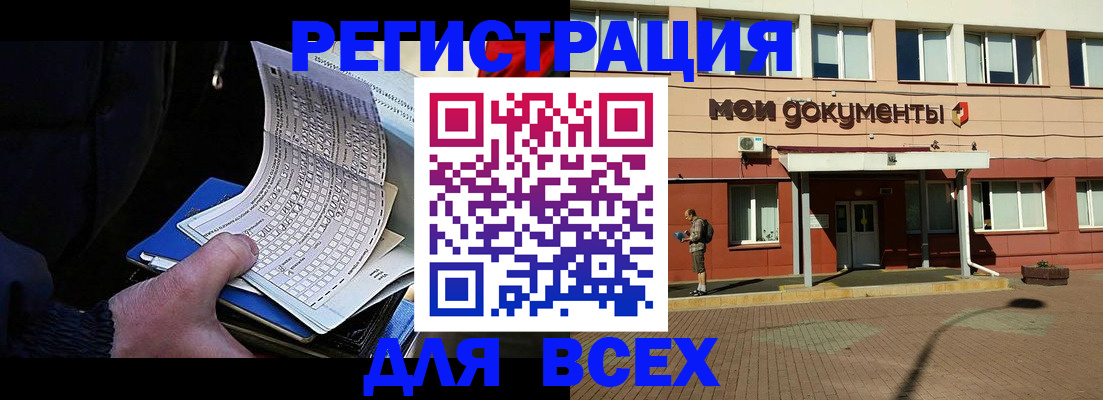 временная регистрация собственник в Белгородской области