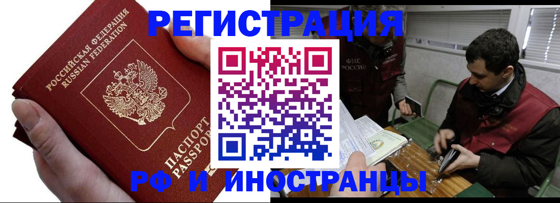 регистрация в Белгородской области